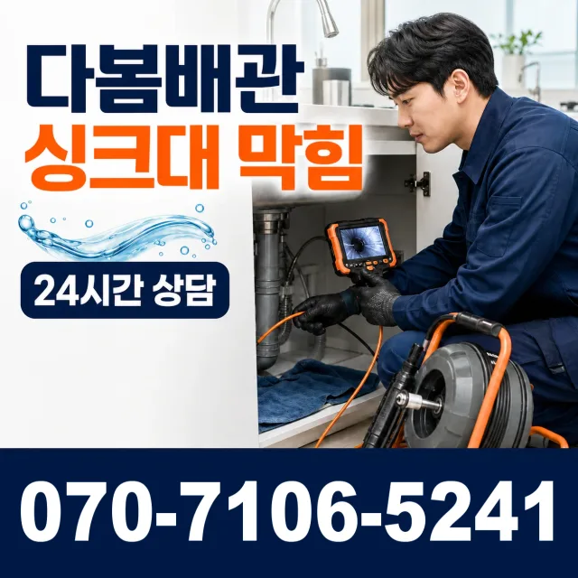 서울 광진구 군자동 샤워수전 상담 이미지 1
