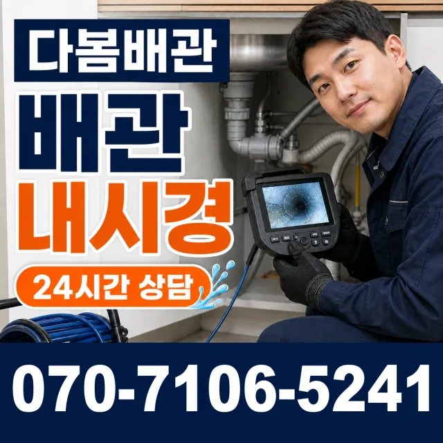 서울 광진구 군자동 샤워수전 상담 이미지 3