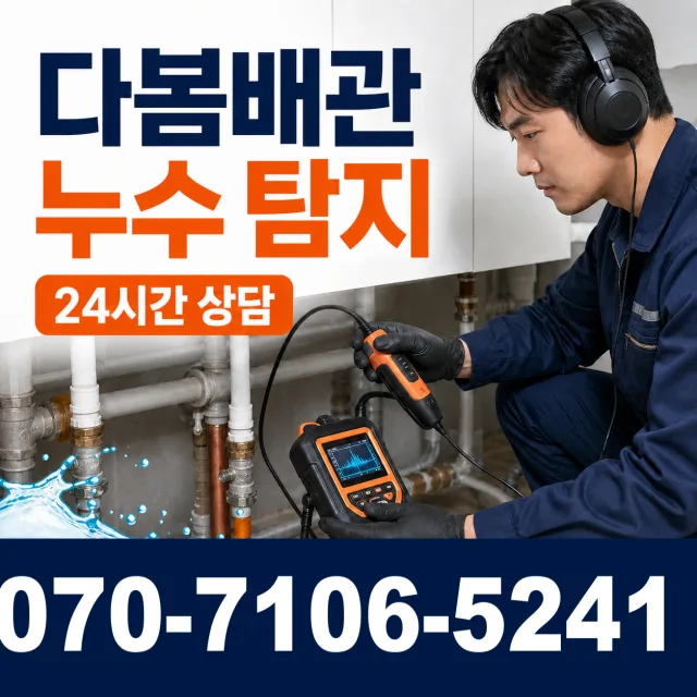 서울 광진구 군자동 샤워수전 상담 이미지 5