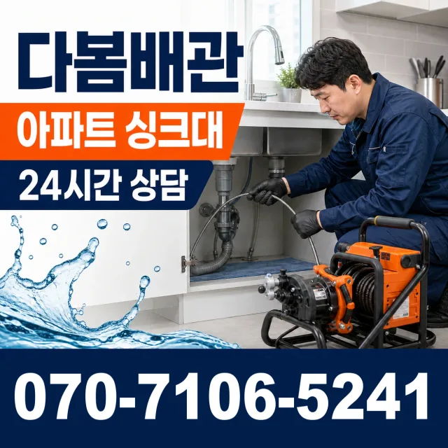 서울 광진구 군자동 샤워수전 상담 이미지 7